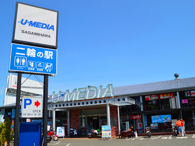 ユーメディア相模原