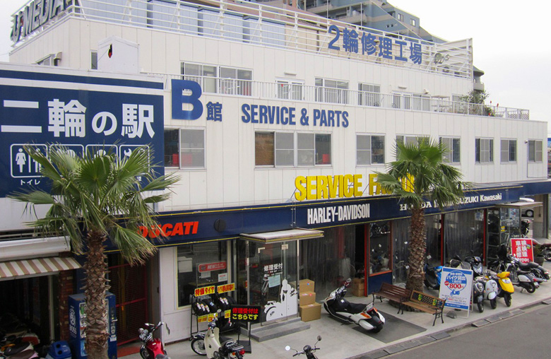 湘南修理工場