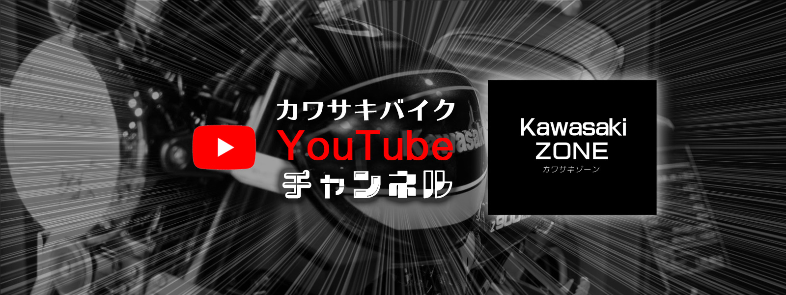 カワサキプラザ茅ヶ崎＆横浜戸塚 公式YUTUBEチャンネル