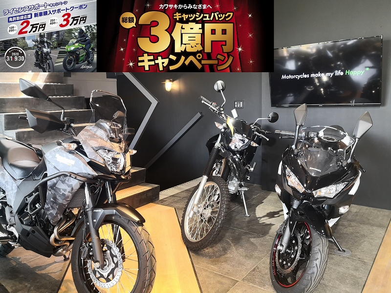 400 車種キャンペーン中です 最新情報 U Media ユーメディア 中古バイク 新車バイク探しの決定版 神奈川 東京でバイク探すならユーメディア