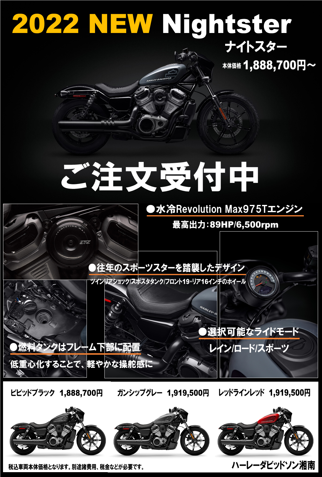 NEW ナイトスターご注文受付中！ [最新情報] | U-MEDIA (ユーメディア) | -  中古バイク・新車バイク探しの決定版！神奈川・東京でバイク探すならユーメディア！