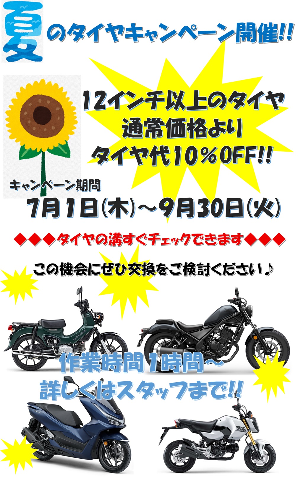 記事イメージ