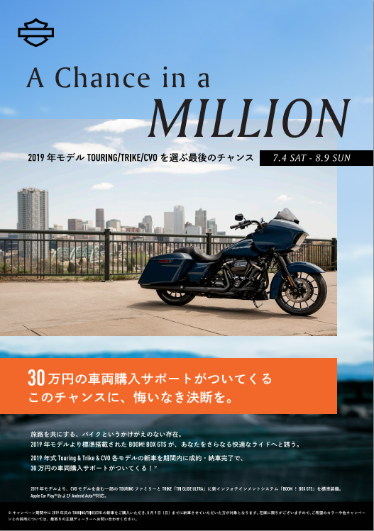 ２０１９年モデル ツーリング トライク Cvoを選ぶ最後のチャンス 最新情報 U Media ユーメディア 中古バイク 新車 バイク探しの決定版 神奈川 東京でバイク探すならユーメディア
