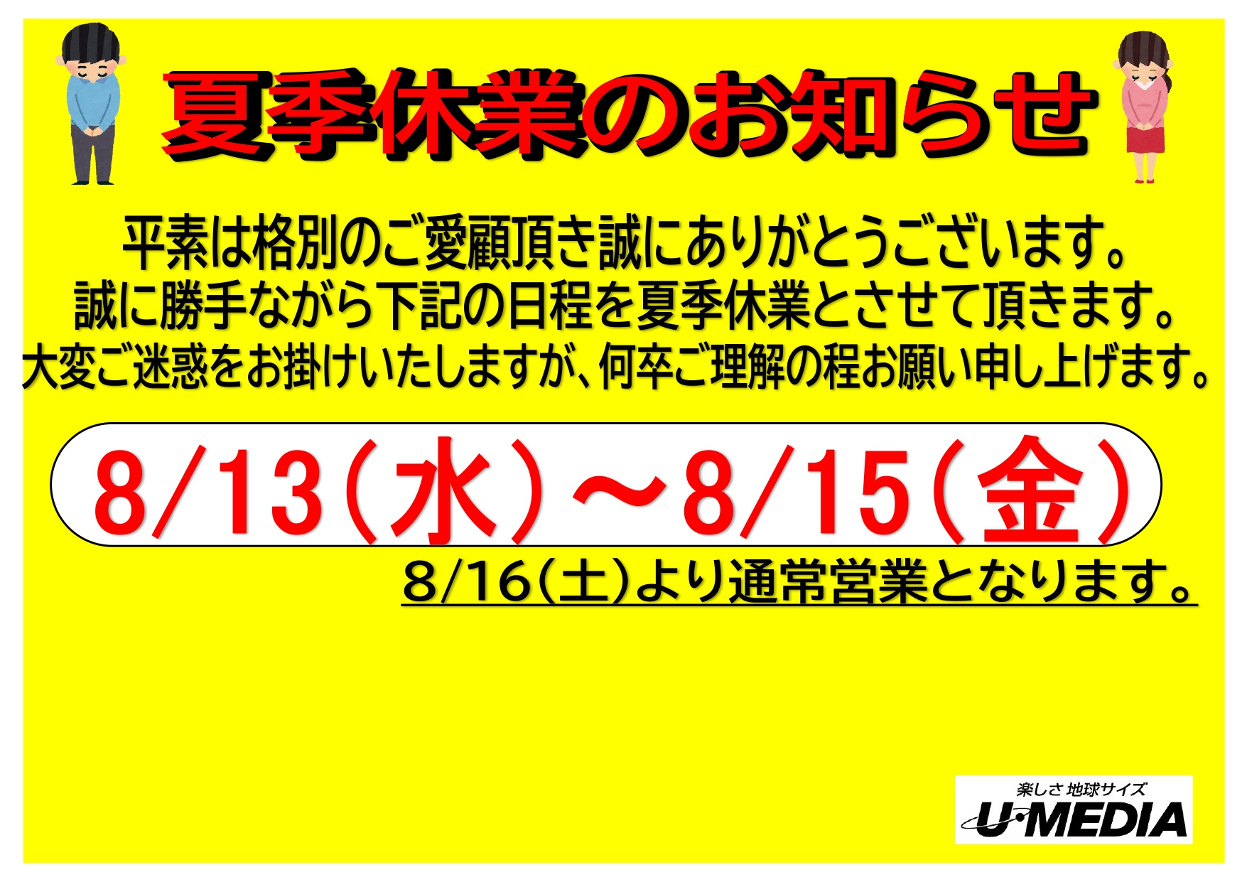 記事イメージ