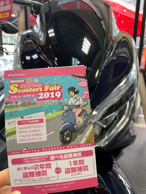 ホンダ盗難保険開始です 最新情報 U Media ユーメディア 中古バイク 新車バイク探しの決定版 神奈川 東京でバイク探すならユーメディア