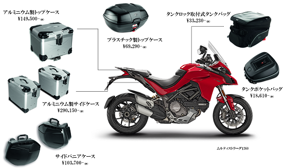 ドゥカティパフォーマンスのバッグはいかがでしょうか？ [最新情報