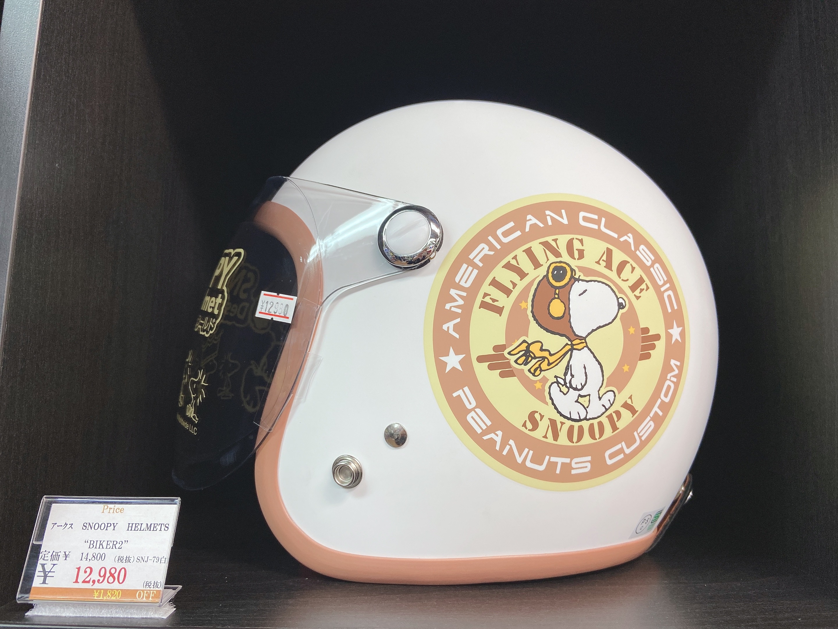 かわいいスヌーピーヘルメットが入荷致しました 最新情報 U Media ユーメディア 中古バイク 新車バイク探しの決定版 神奈川 東京でバイク探すならユーメディア