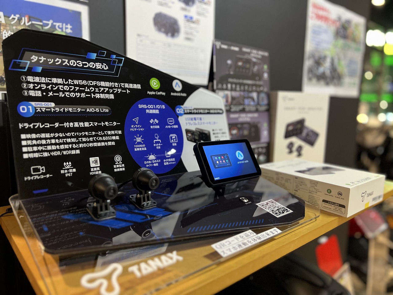 安心で便利なバイクライフに☆ [最新情報] | U-MEDIA (ユー