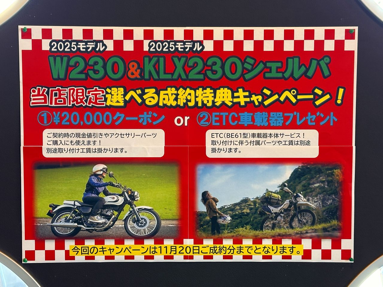 記事イメージ