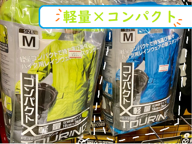 軽量 コンパクト のイチオシ商品とは 最新情報 U Media ユーメディア 中古バイク 新車バイク探しの決定版 神奈川 東京でバイク探すならユーメディア