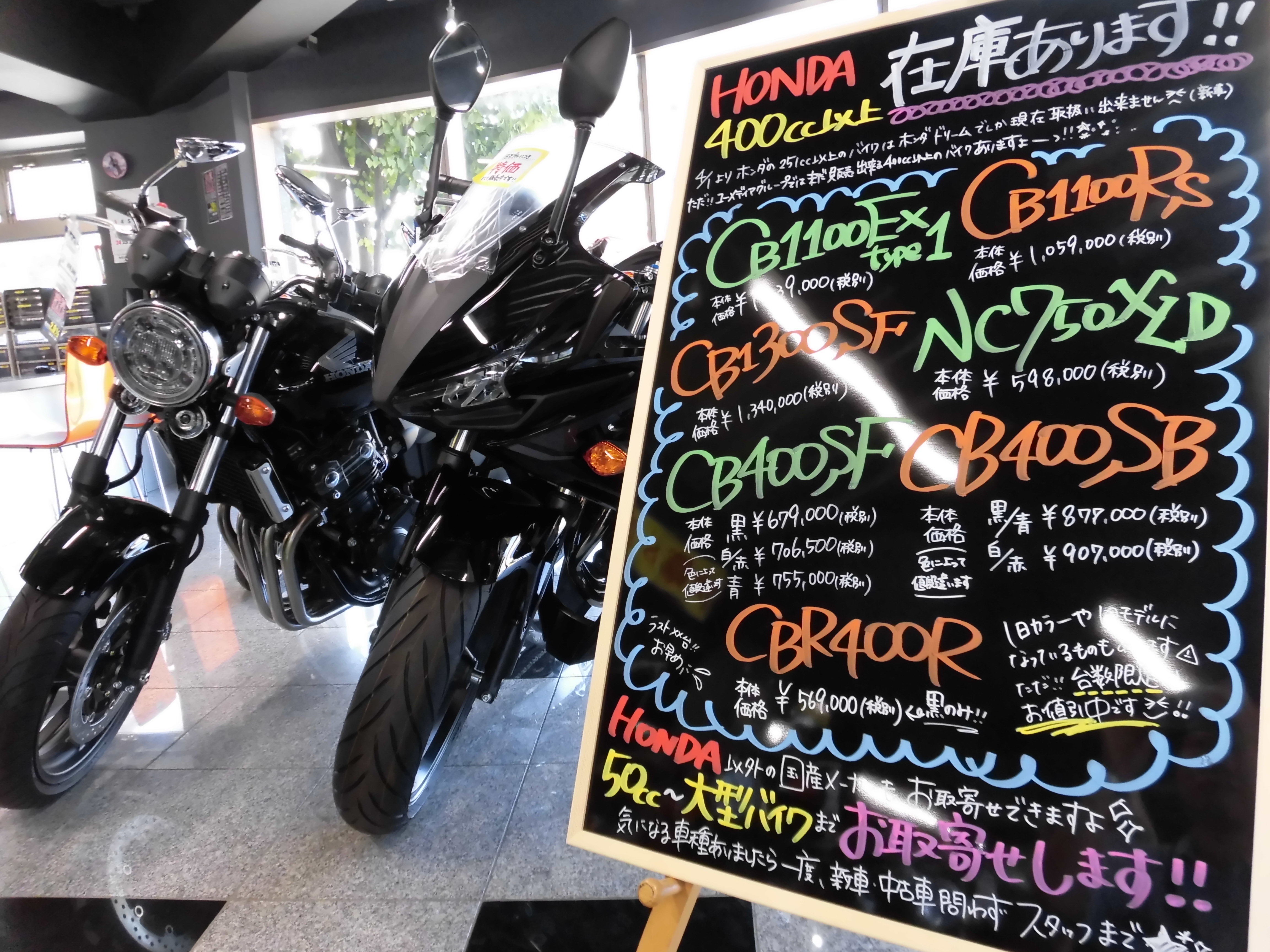 お取り寄せしますよ 最新情報 U Media ユーメディア 中古 バイク 新車バイク探しの決定版 神奈川 東京でバイク探すならユーメディア