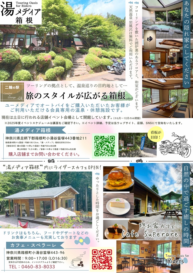 記事イメージ