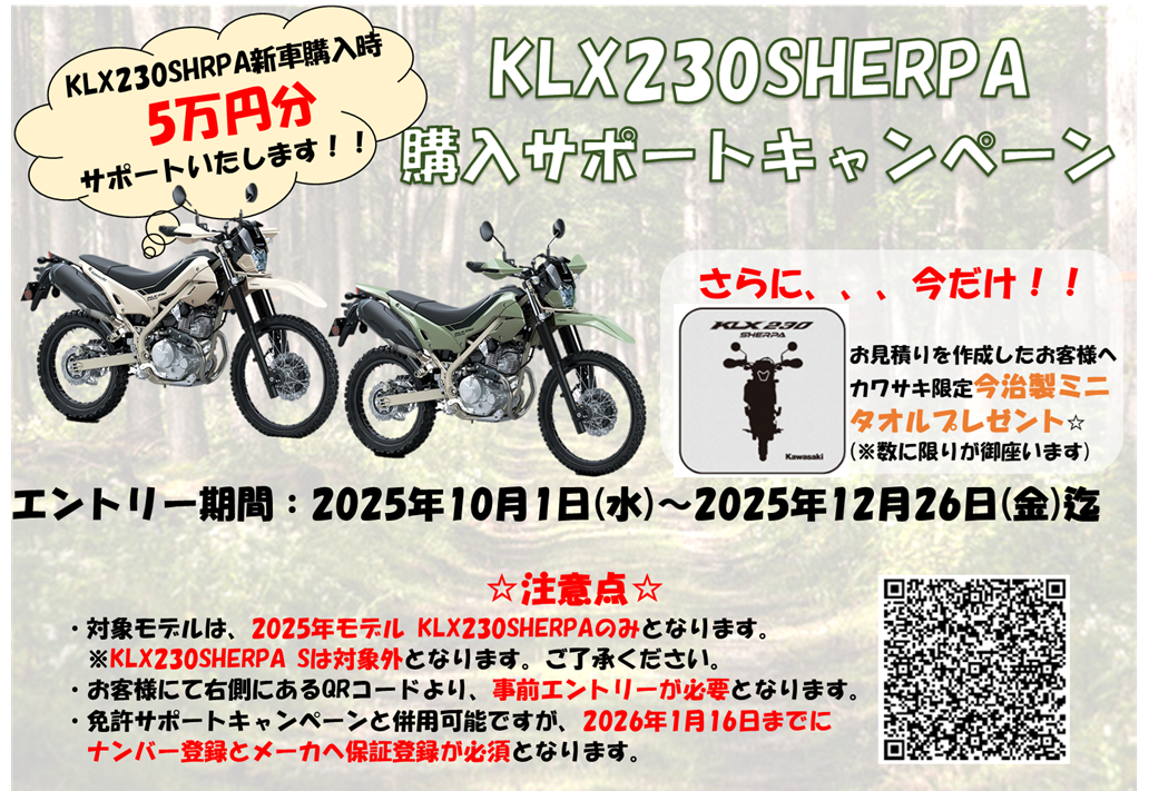 記事イメージ