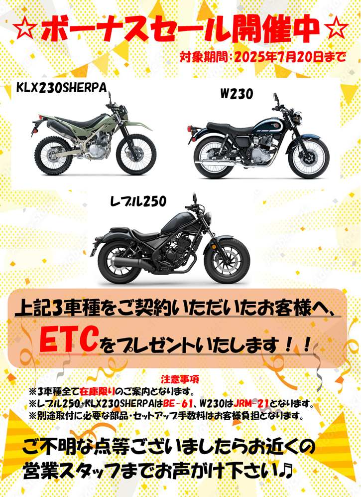 記事イメージ
