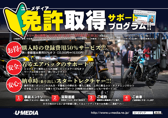 記事イメージ