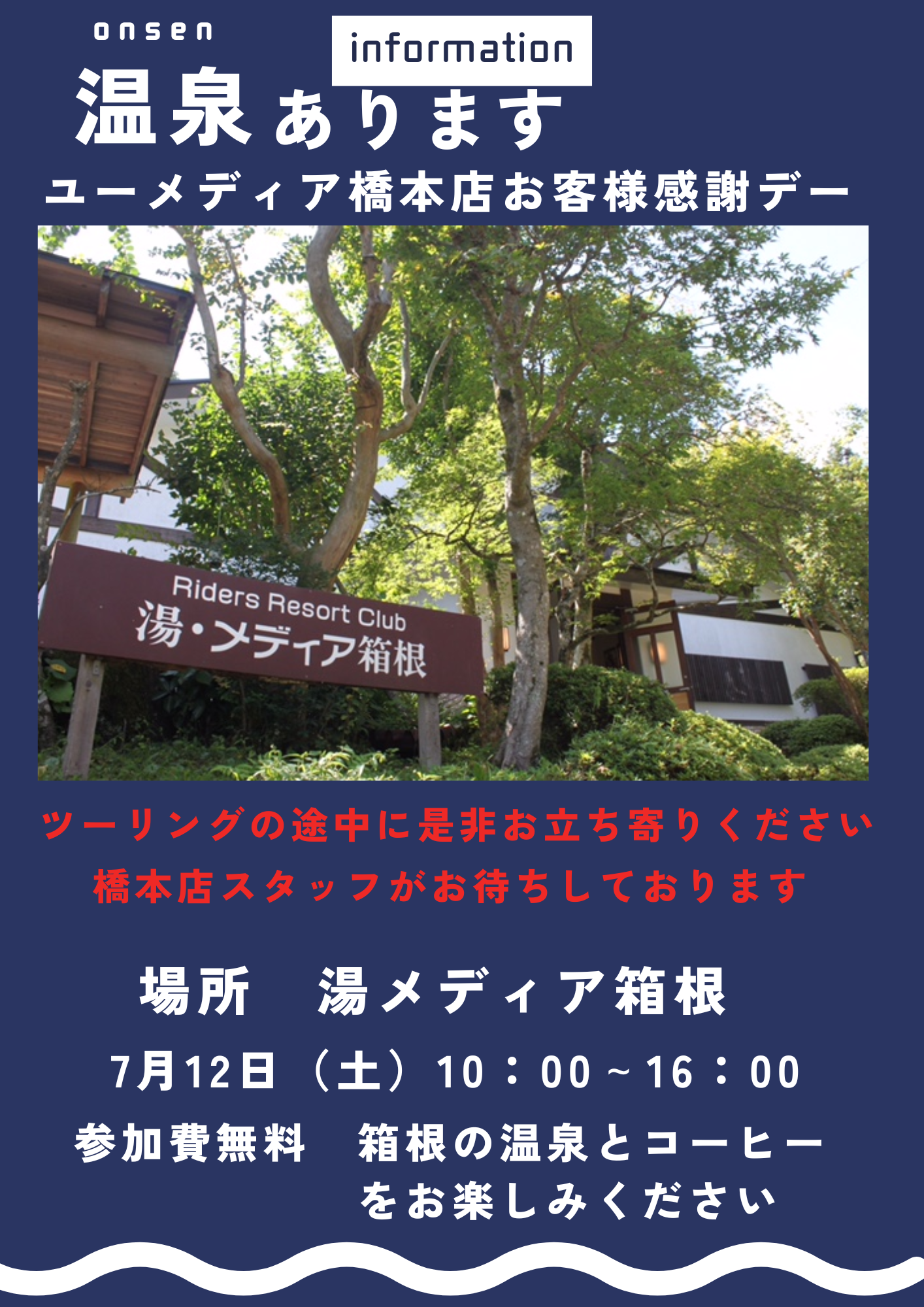 記事イメージ