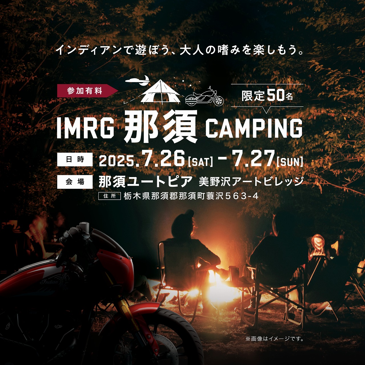 記事イメージ