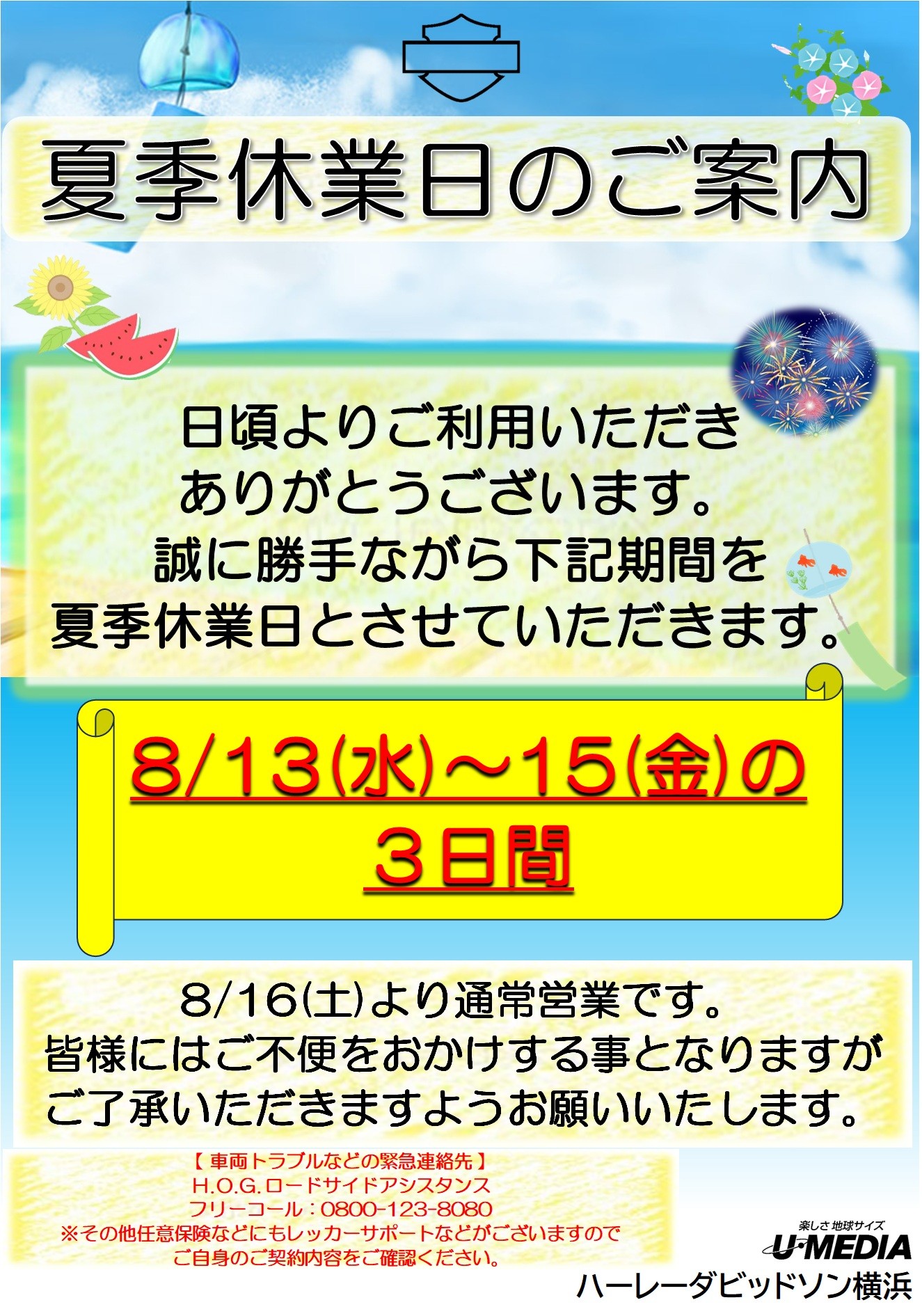 記事イメージ